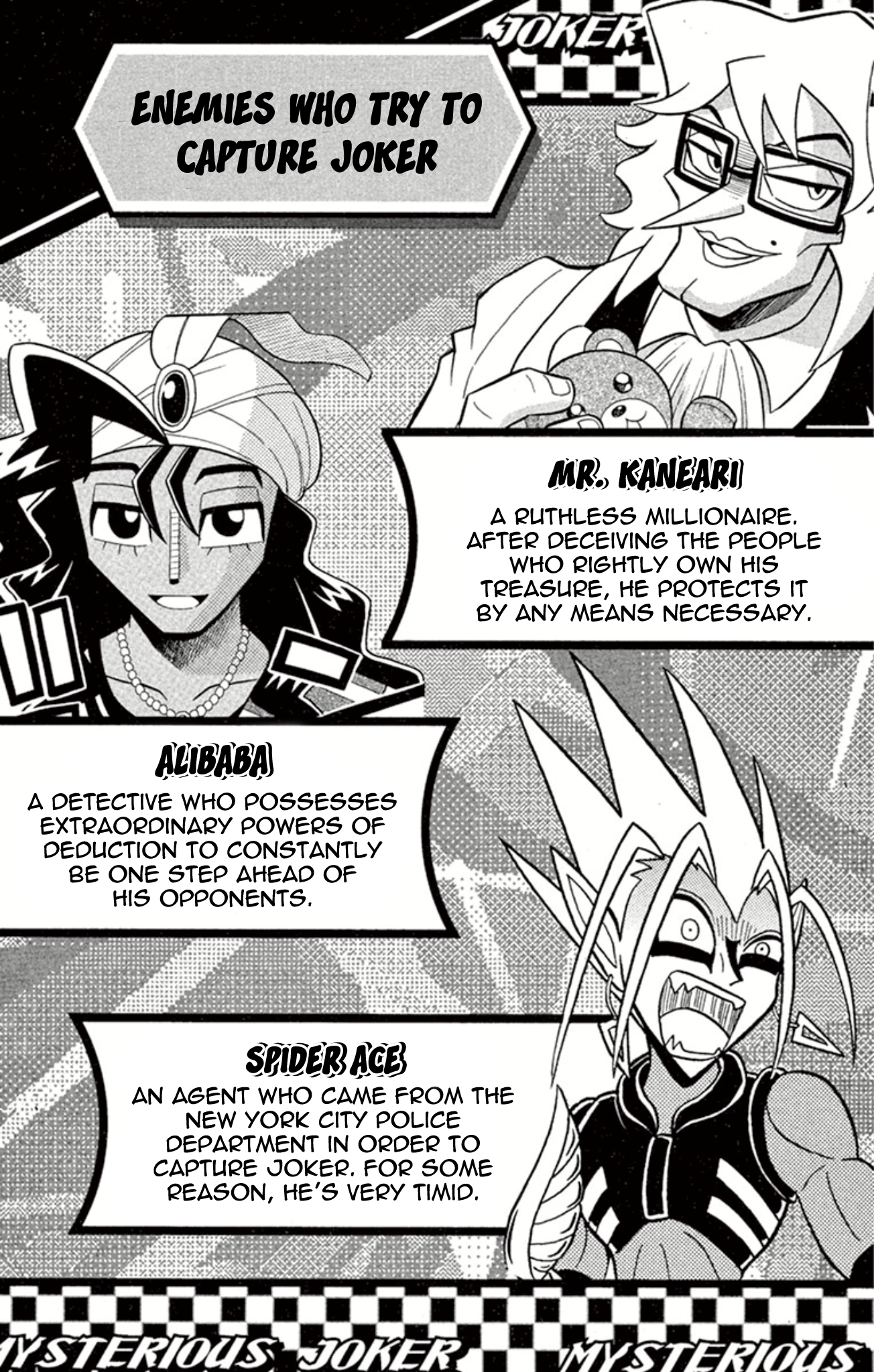 Mysterious Joker 第3页
