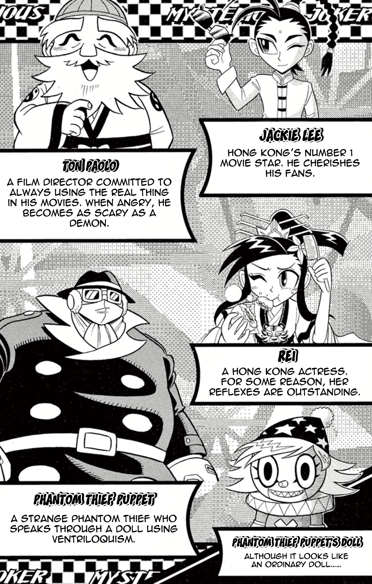 Mysterious Joker 第4页