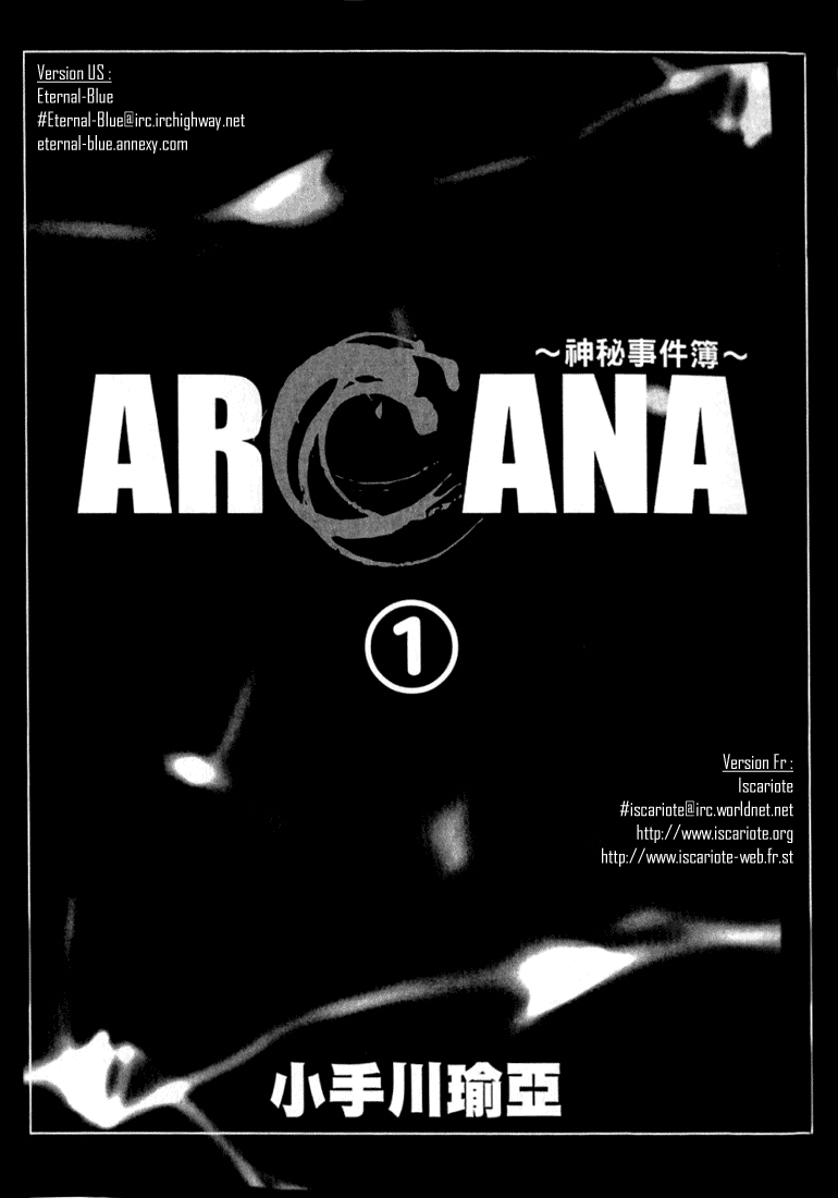 Arcana Soul High Priestess 第3页