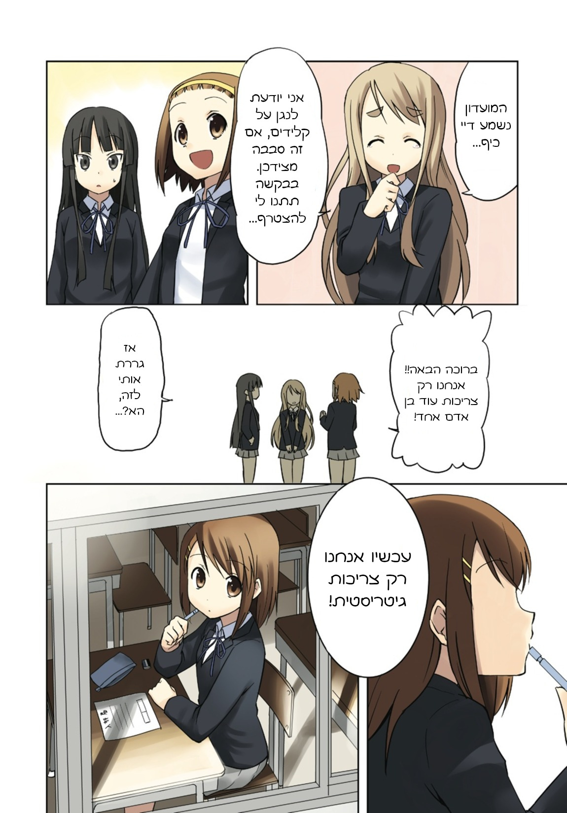 K-ON! פרק 0 第11页