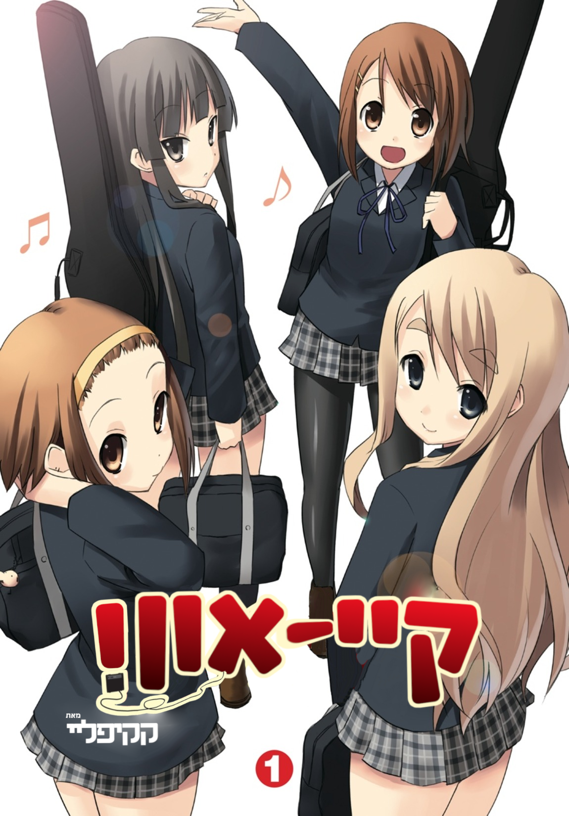 K-ON! פרק 0 第4页