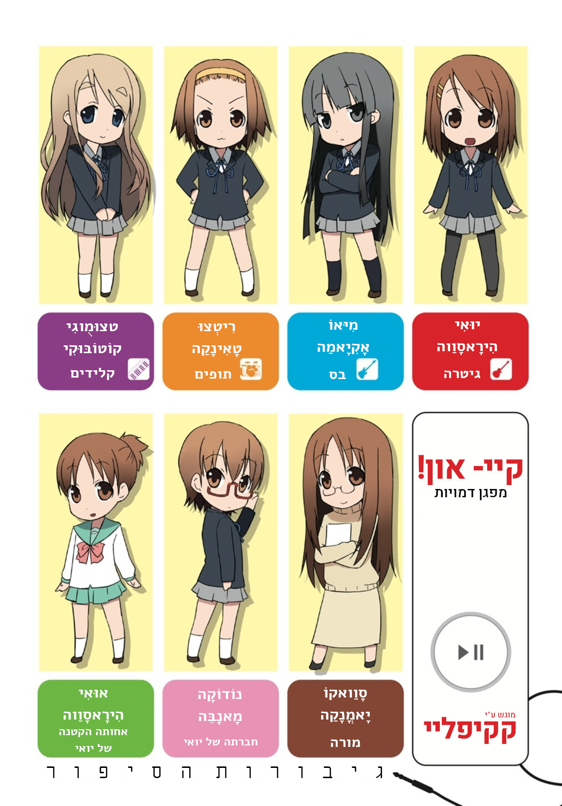 K-ON! פרק 0 第5页