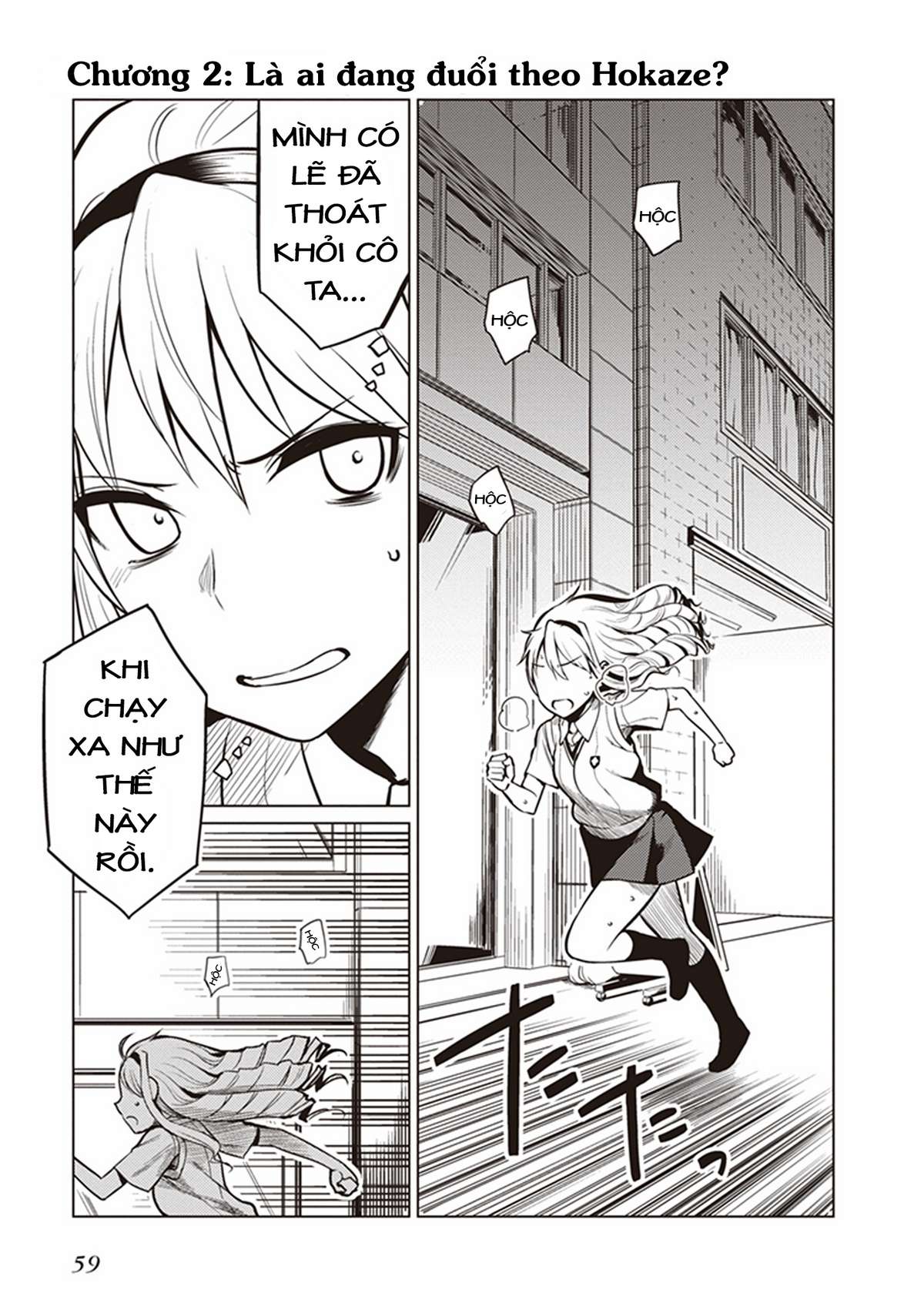 Toaru Kagaku no Railgun Gaiden - Astral Buddy Vol. 1 Ch. 2 第2页