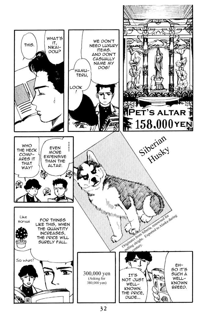 The Animal Doctor Vol. 1 Ch. 2 第10页