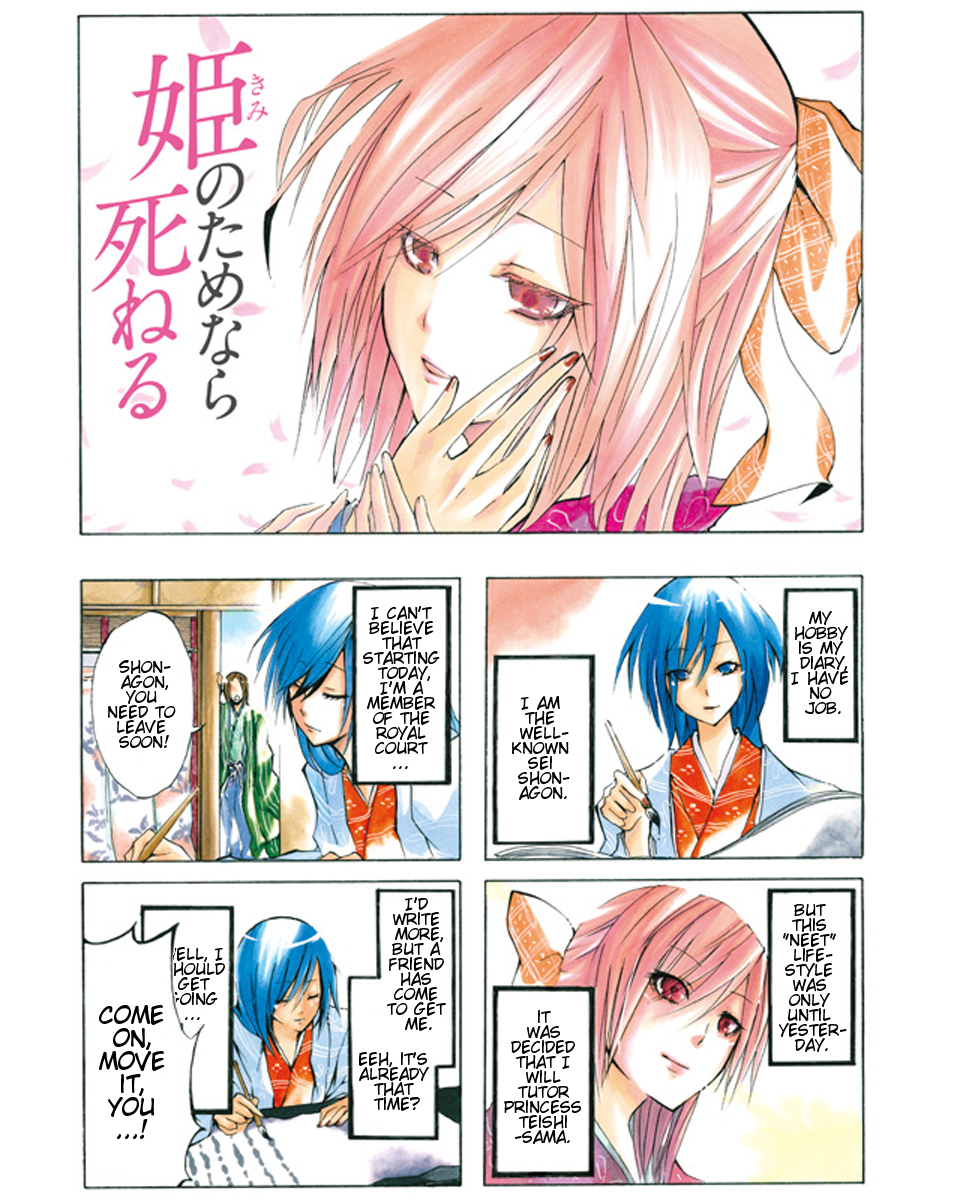 Kimi no Tame nara Shineru Vol. 1 Ch. 2 第1页