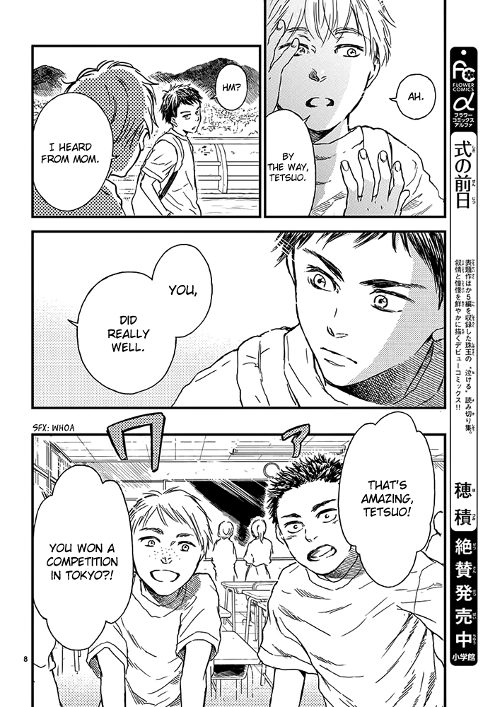Boku no Giovanni Vol. 1 Ch. 1 第11页