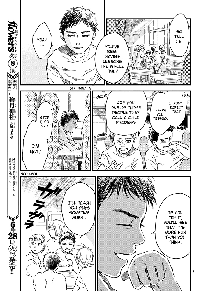 Boku no Giovanni Vol. 1 Ch. 1 第12页