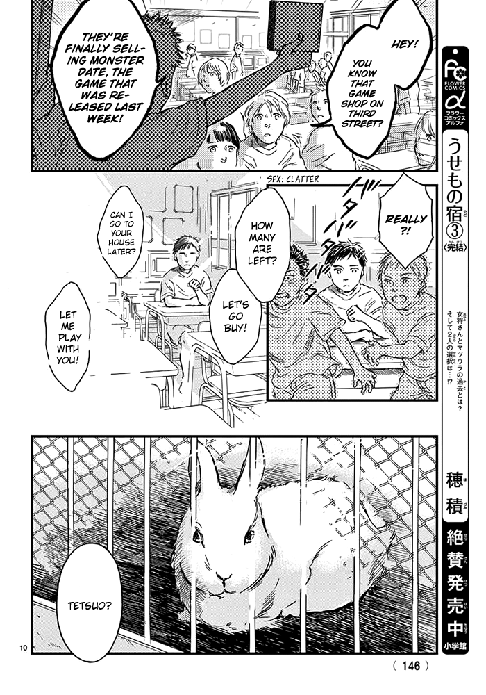 Boku no Giovanni Vol. 1 Ch. 1 第13页