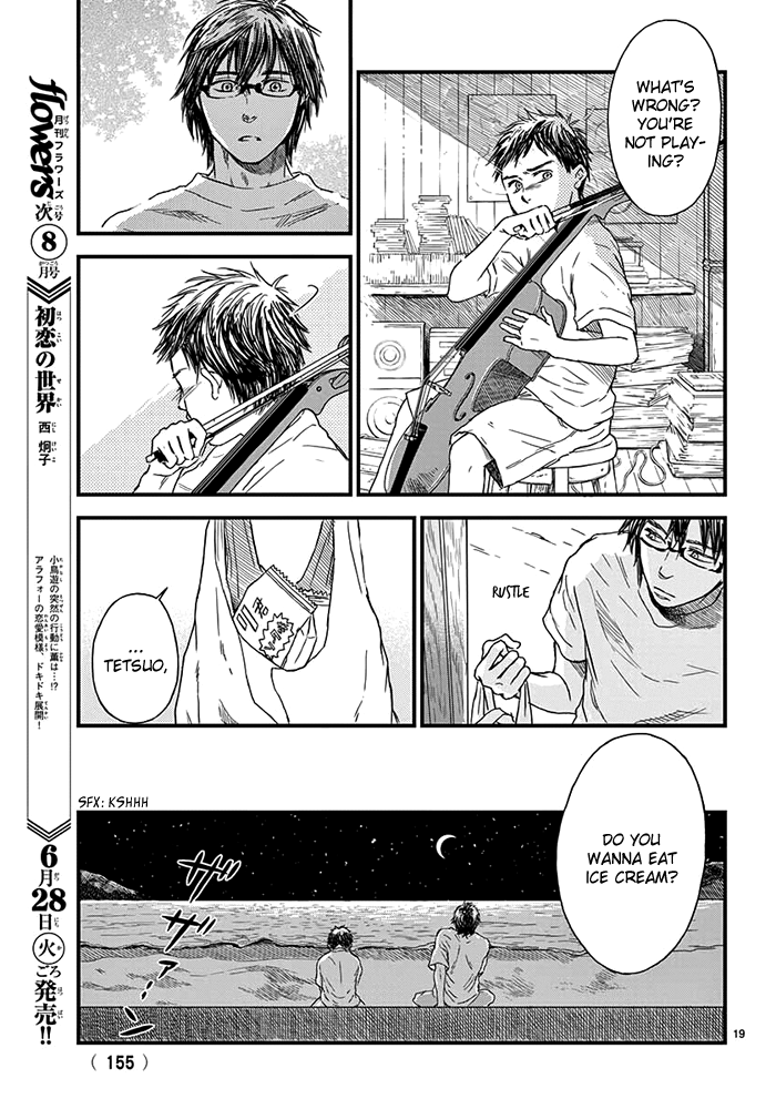 Boku no Giovanni Vol. 1 Ch. 1 第22页