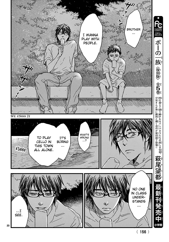 Boku no Giovanni Vol. 1 Ch. 1 第23页