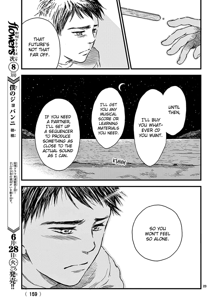 Boku no Giovanni Vol. 1 Ch. 1 第26页