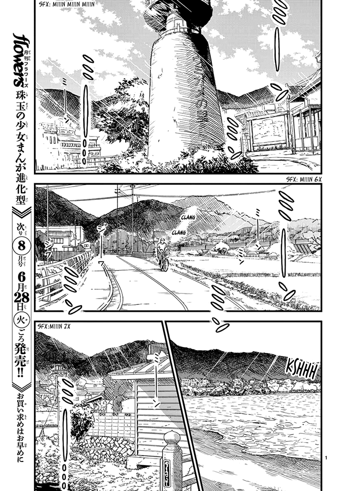 Boku no Giovanni Vol. 1 Ch. 1 第4页