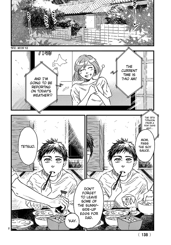 Boku no Giovanni Vol. 1 Ch. 1 第5页