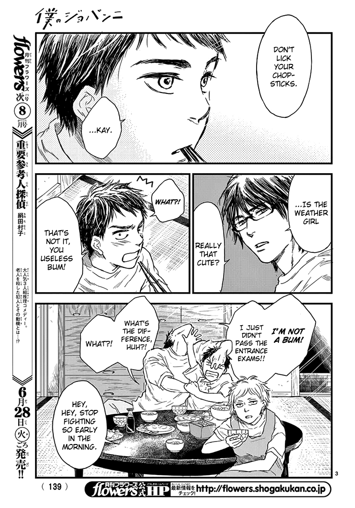 Boku no Giovanni Vol. 1 Ch. 1 第6页