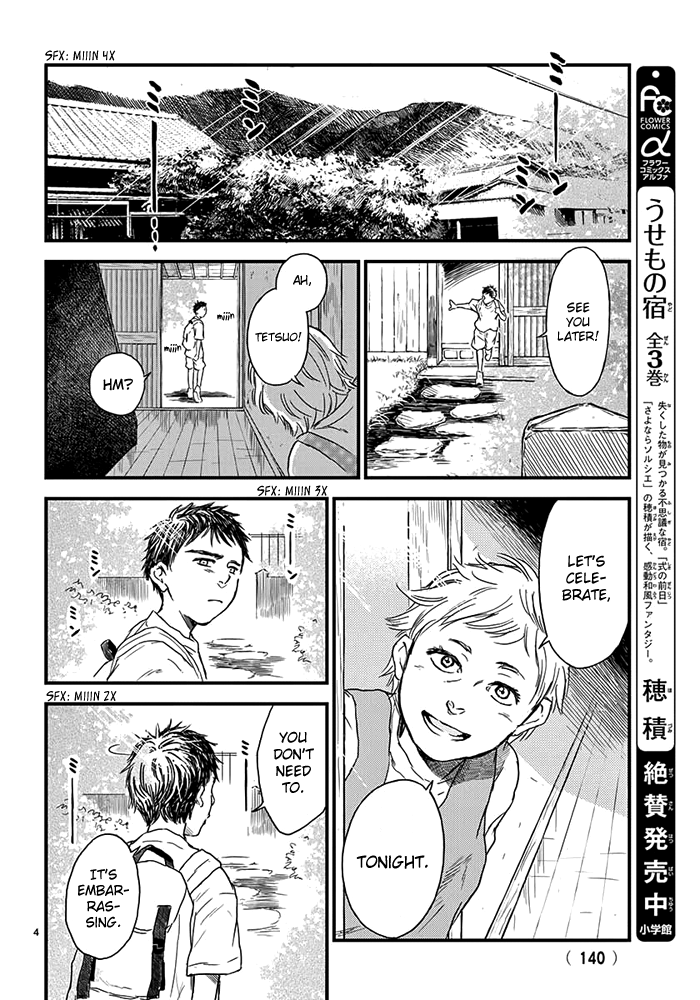 Boku no Giovanni Vol. 1 Ch. 1 第7页