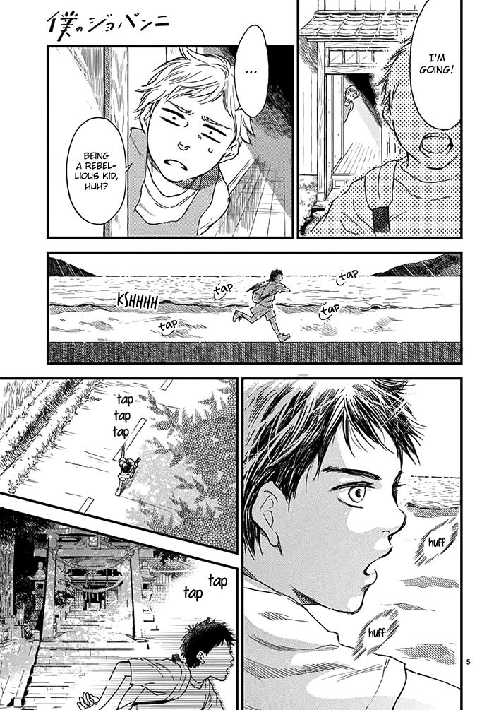 Boku no Giovanni Vol. 1 Ch. 1 第8页