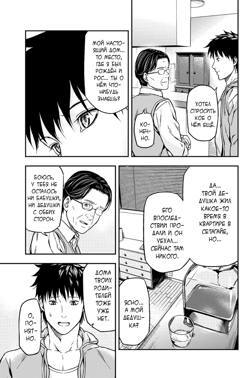 ROPPONGI BLACK CROSS Vol. 1 Ch. 4 第6页
