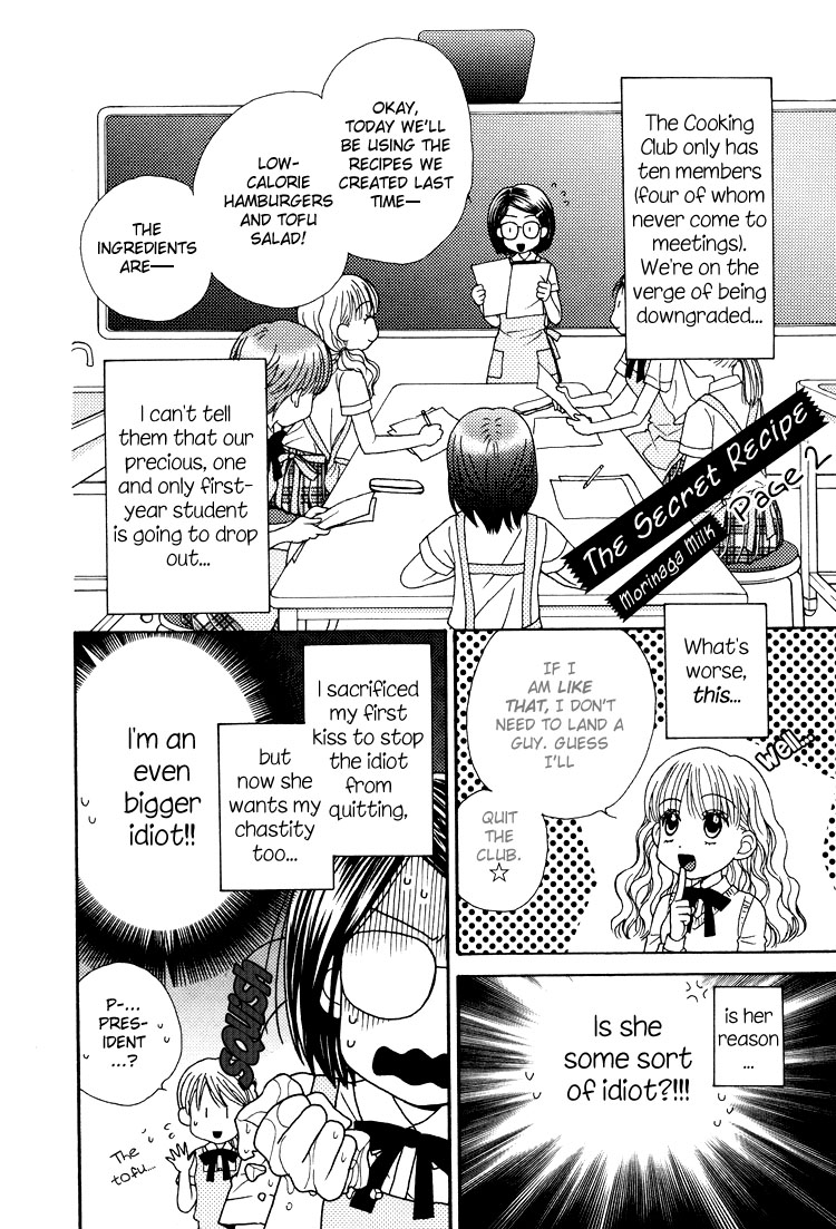Tsubomi (Anthology) The Secret Recipe Chapter 2 第9页