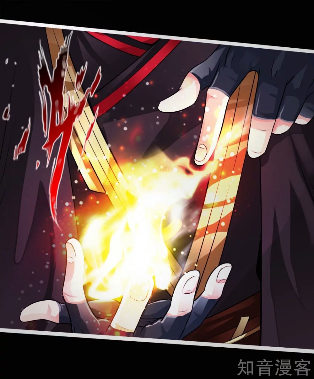 Banished Disciple's Counterattack Ch. 3 第11页