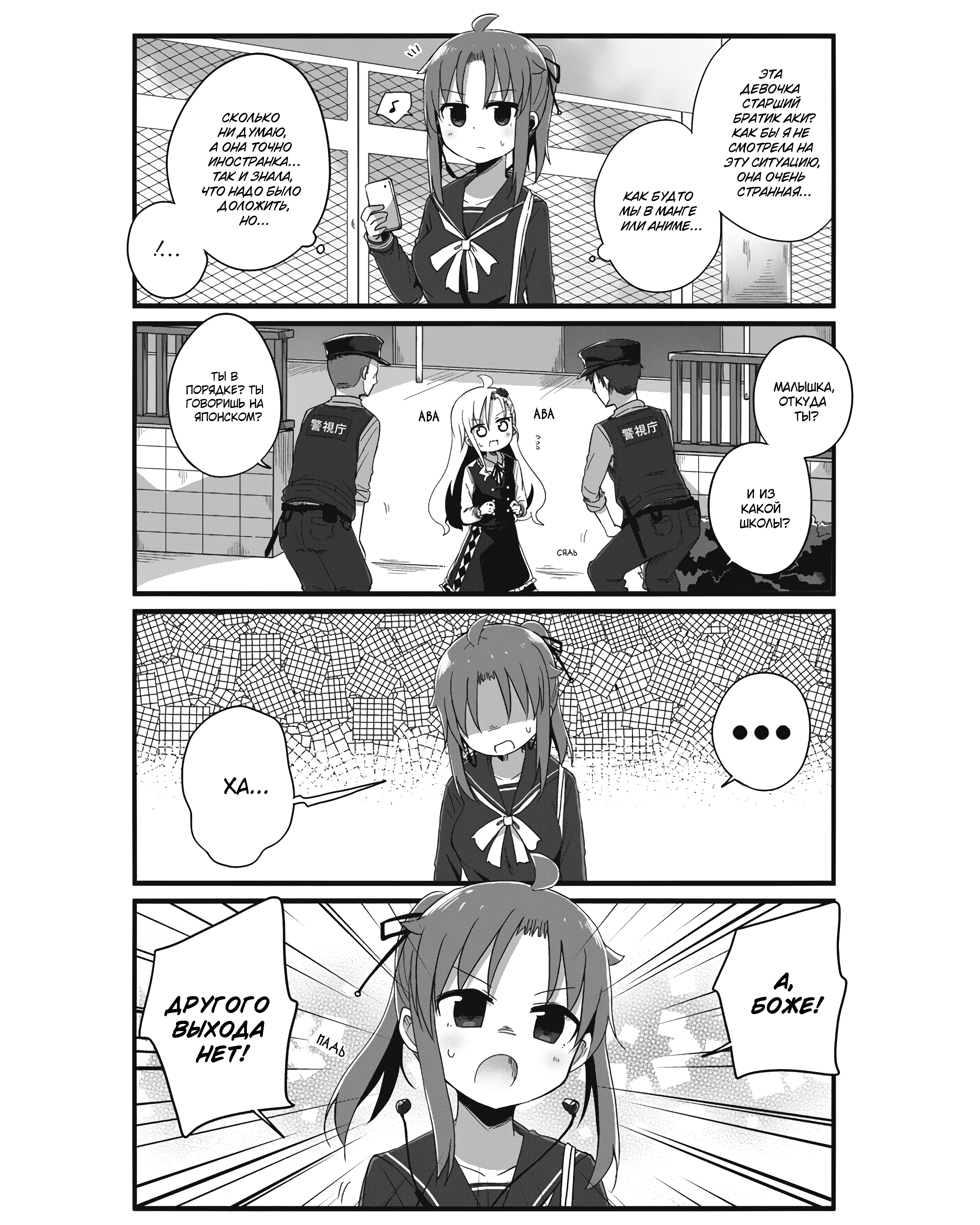 Yo-Jo Life! Vol. 1 Ch. 2 第8页