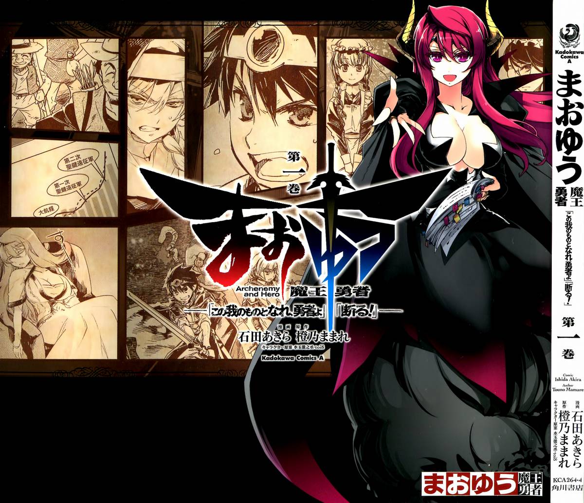 MAOYU : Archenemy and Hero “Become mine, Hero” “I refuse!” Hãy quy phục ta đi, anh hùng!! - Ta từ chối!! 第2页