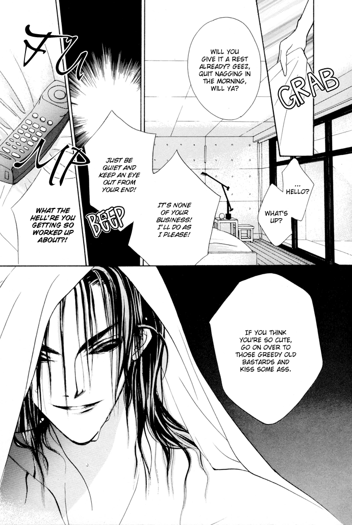 Yami no Kodou Vol. 1 Ch. 1 第11页
