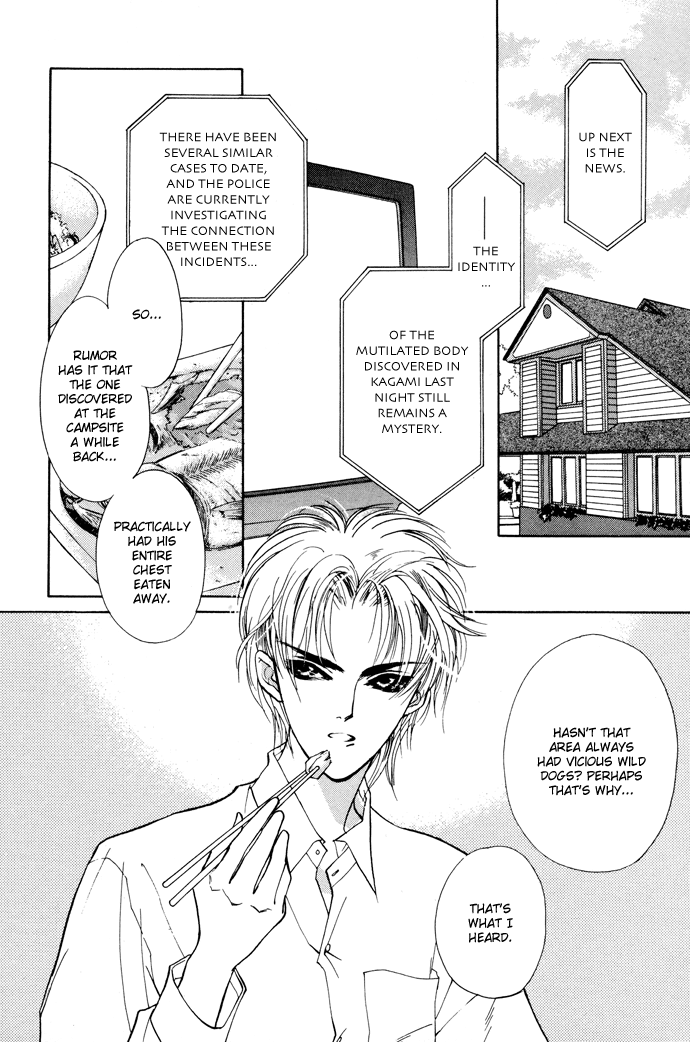 Yami no Kodou Vol. 1 Ch. 1 第12页