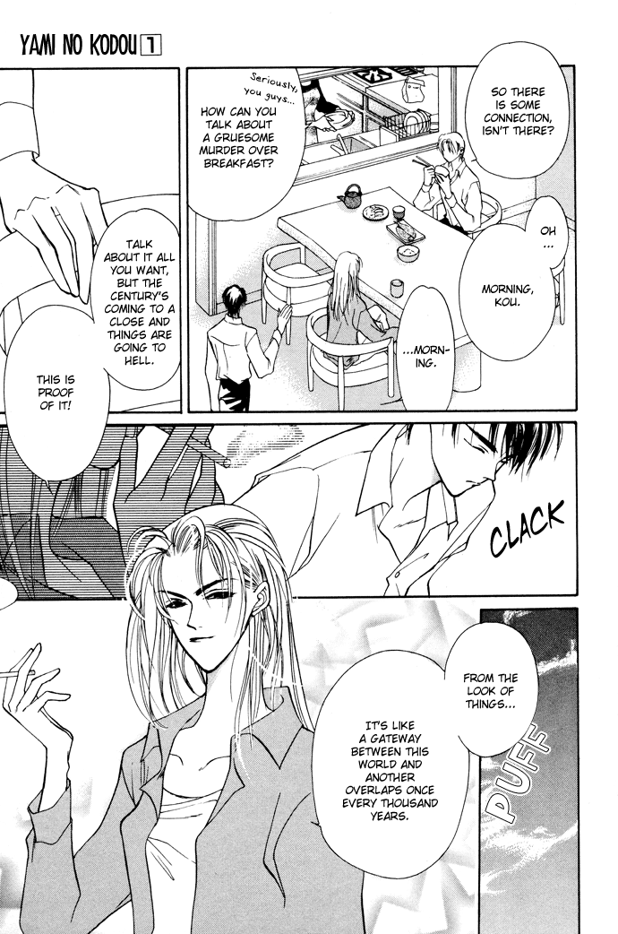 Yami no Kodou Vol. 1 Ch. 1 第13页