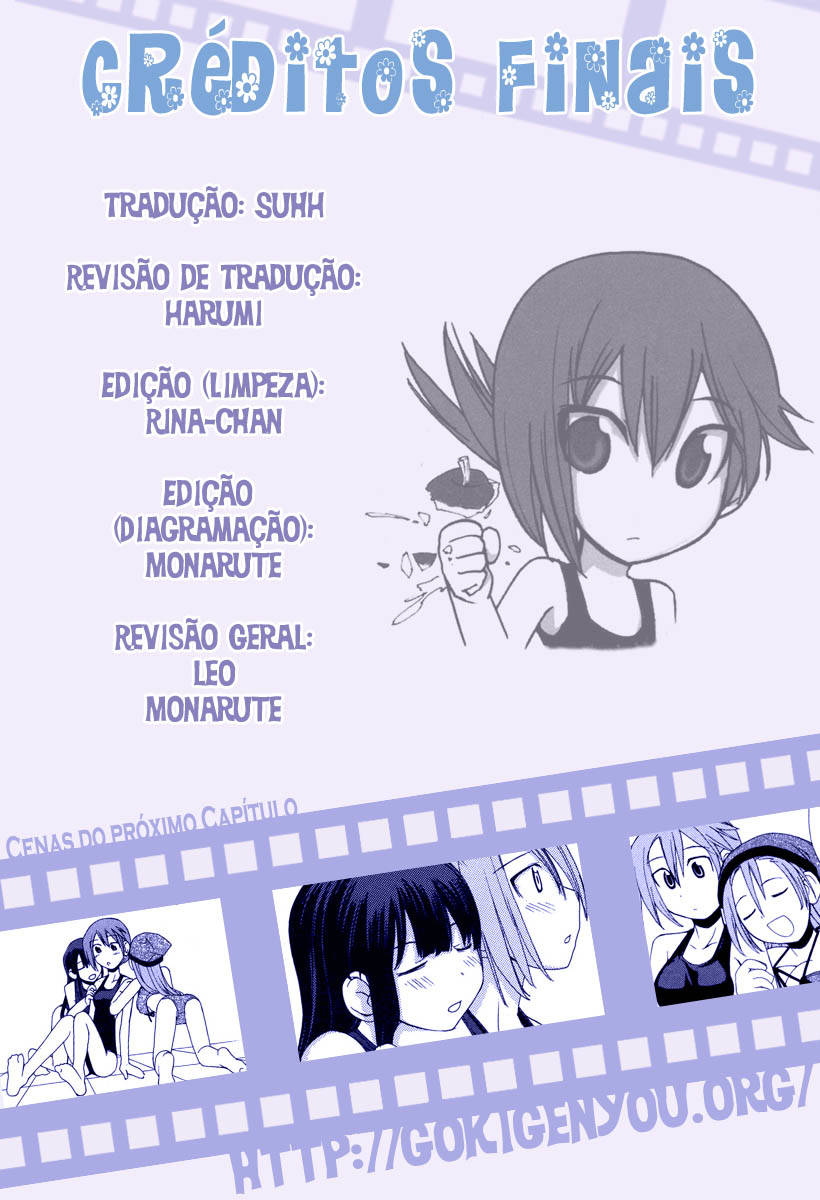 14 Juicy Vol. 1 Ch. 1 第13页