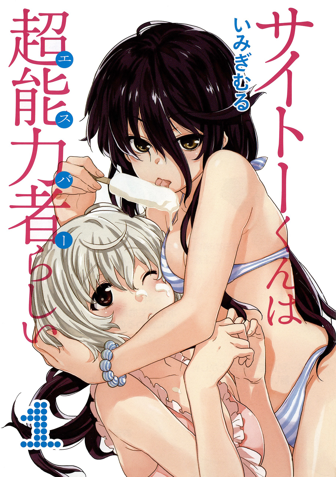 Saito-kun wa Esper Rashii 第3页
