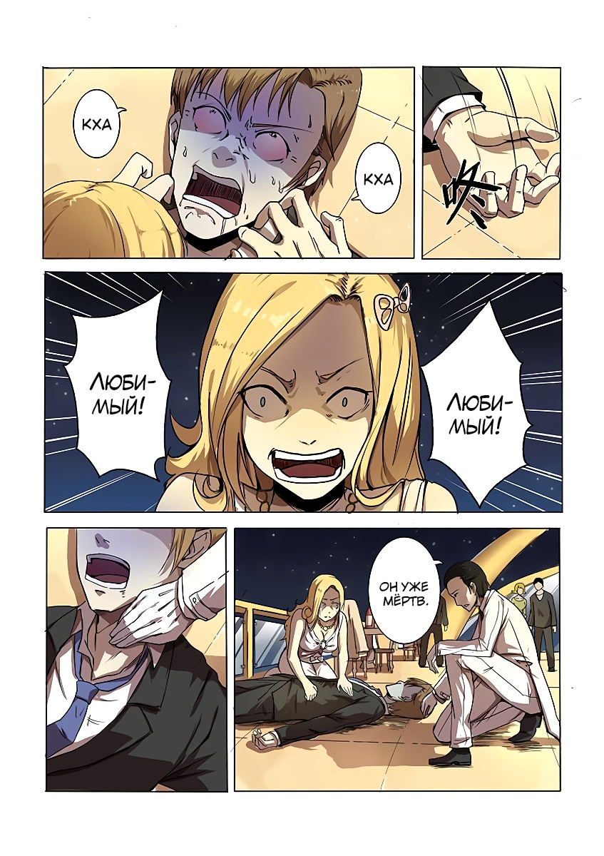 The Hunter G Vol. 1 Ch. 1 第14页