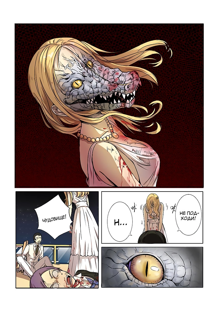The Hunter G Vol. 1 Ch. 1 第21页