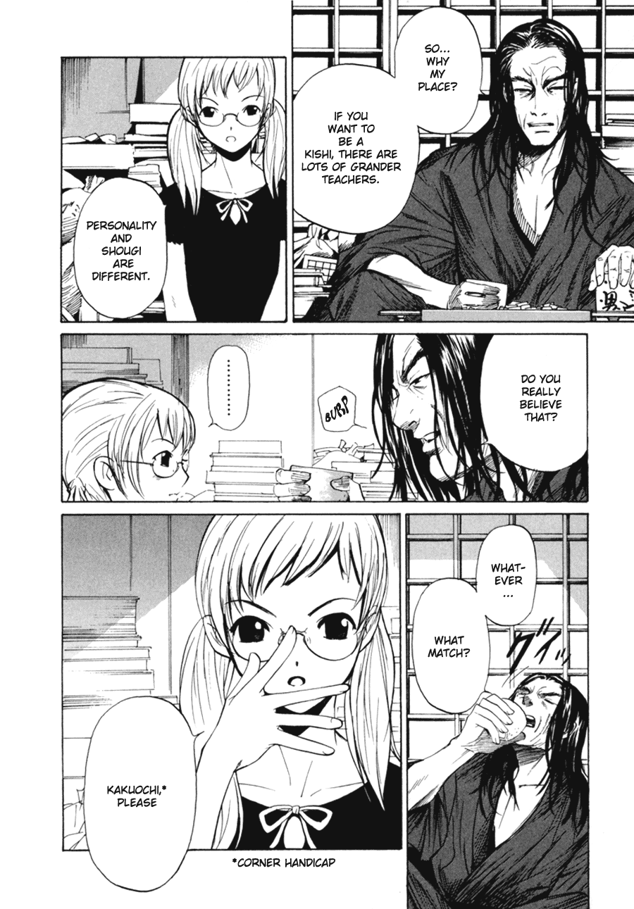 Shion no Ou Self Denial 第4页