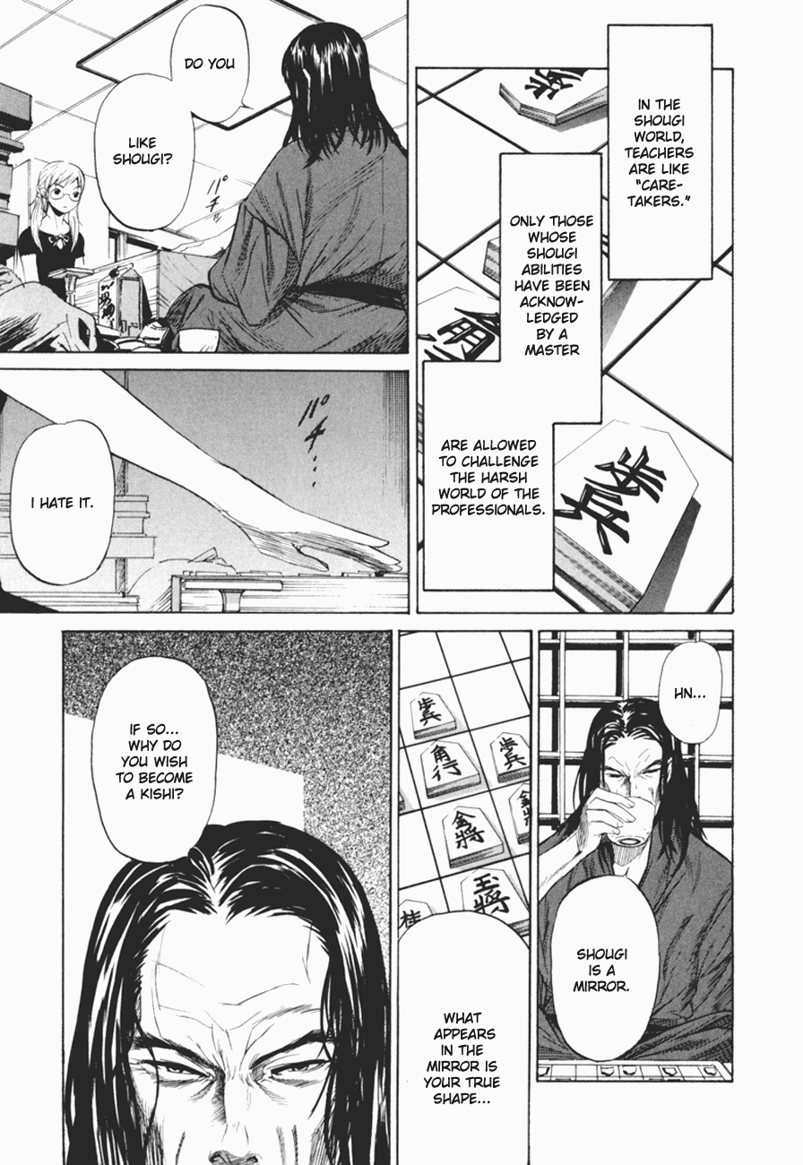 Shion no Ou Self Denial 第5页
