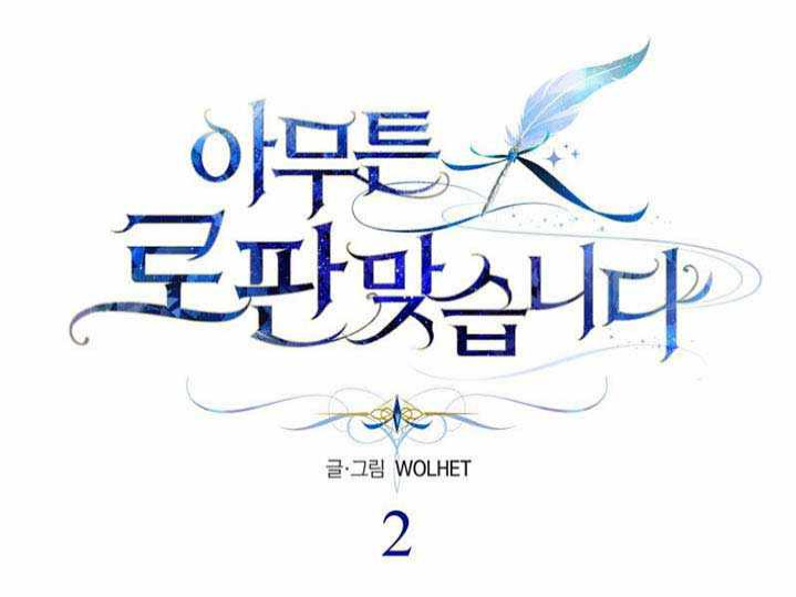 Another Typical Fantasy Romance Vol. 1 Ch. 2 第16页