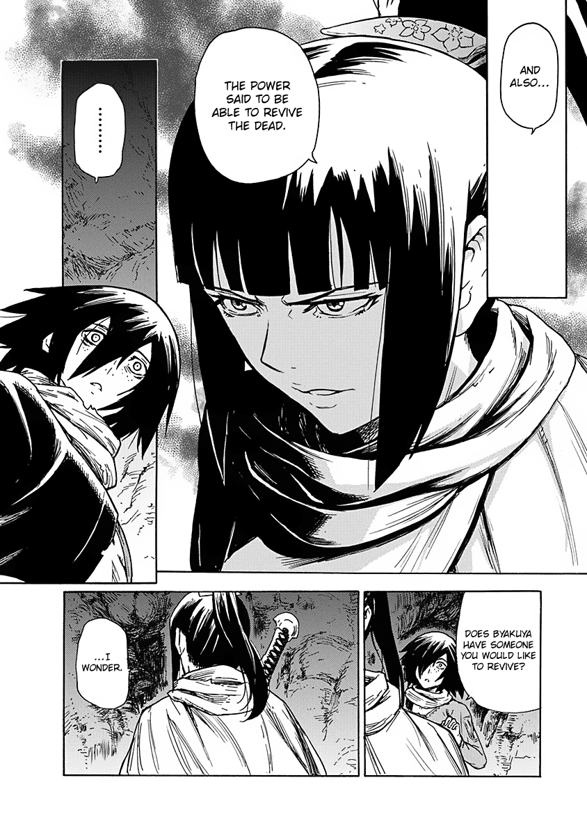 Buchimaru Chaos Grave Sin 第23页