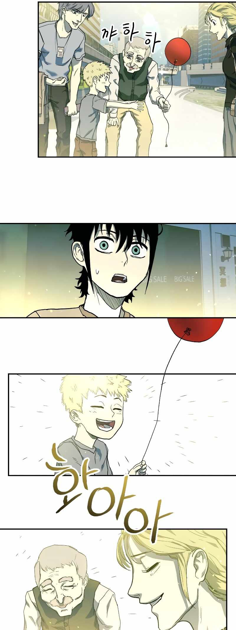 Jongmal eseo Saranamgi Ch. 3 第42页