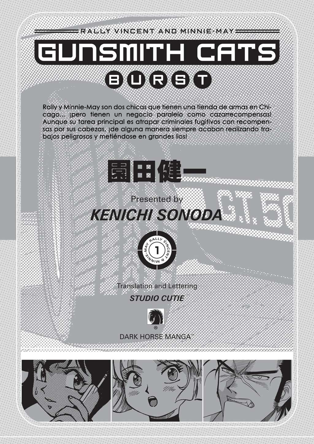 GUNSMITH CATS BURST 第3页