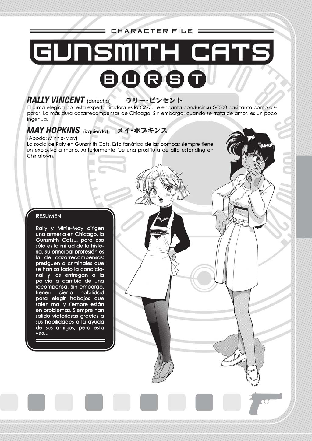GUNSMITH CATS BURST 第4页