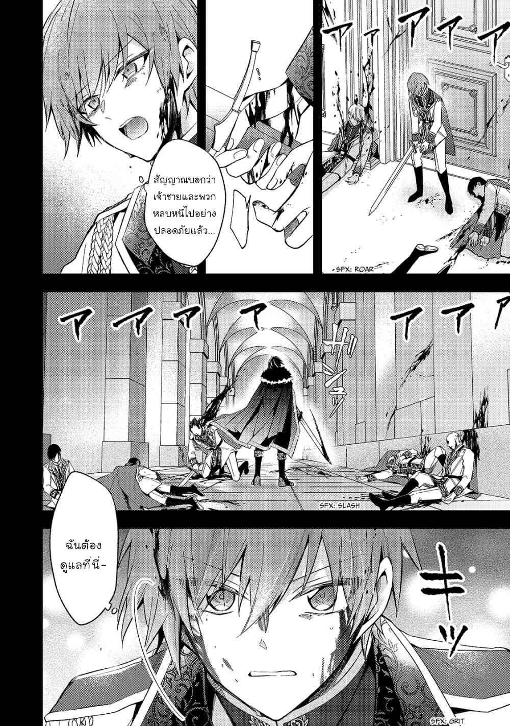 Loop 7-kaime no Akuyaku Reijou wa, Moto Tekikoku de Jiyuu Kimama na Hanayome Seikatsu o Mankitsu Suru Vol. 1 Ch. 1 第13页