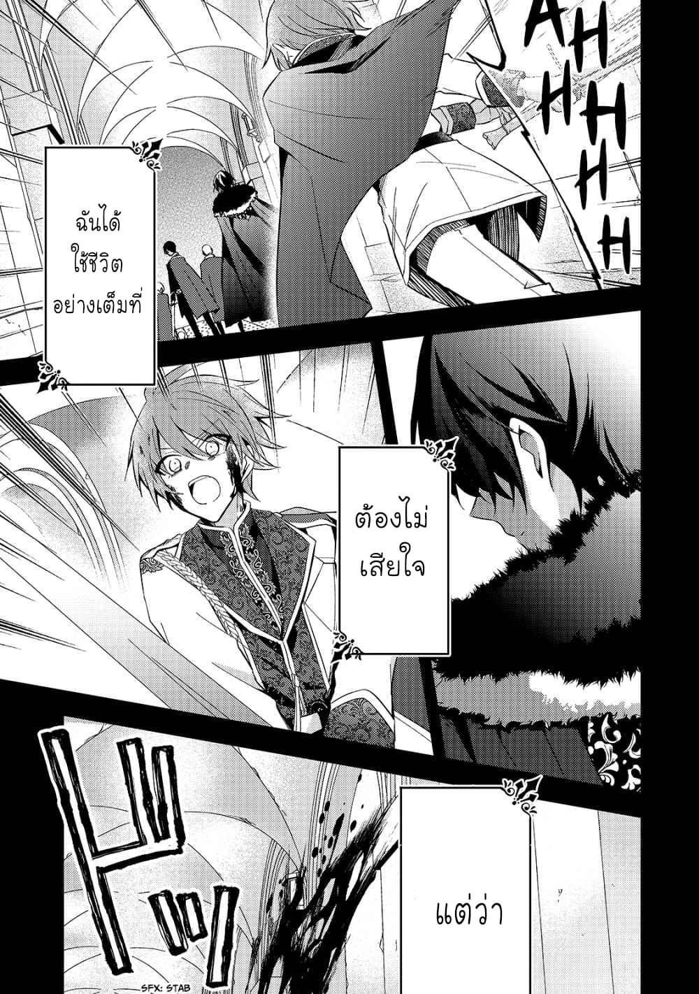 Loop 7-kaime no Akuyaku Reijou wa, Moto Tekikoku de Jiyuu Kimama na Hanayome Seikatsu o Mankitsu Suru Vol. 1 Ch. 1 第14页