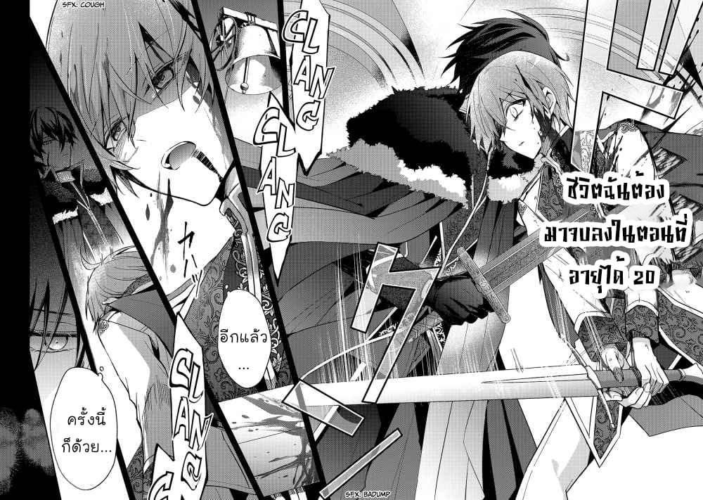 Loop 7-kaime no Akuyaku Reijou wa, Moto Tekikoku de Jiyuu Kimama na Hanayome Seikatsu o Mankitsu Suru Vol. 1 Ch. 1 第15页