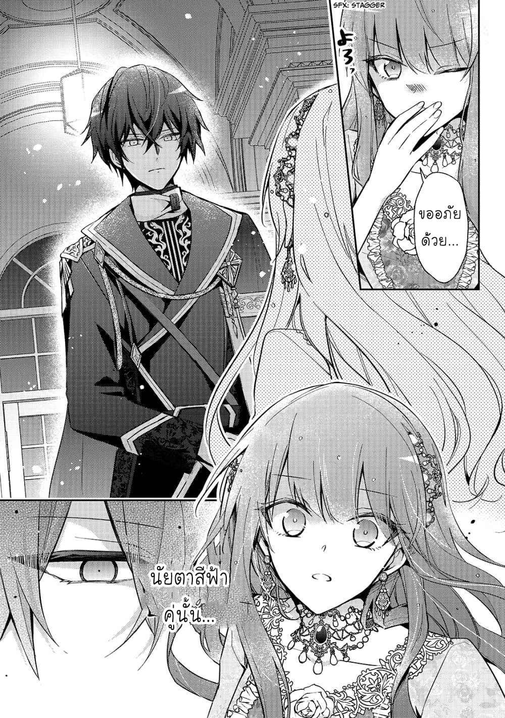 Loop 7-kaime no Akuyaku Reijou wa, Moto Tekikoku de Jiyuu Kimama na Hanayome Seikatsu o Mankitsu Suru Vol. 1 Ch. 1 第19页