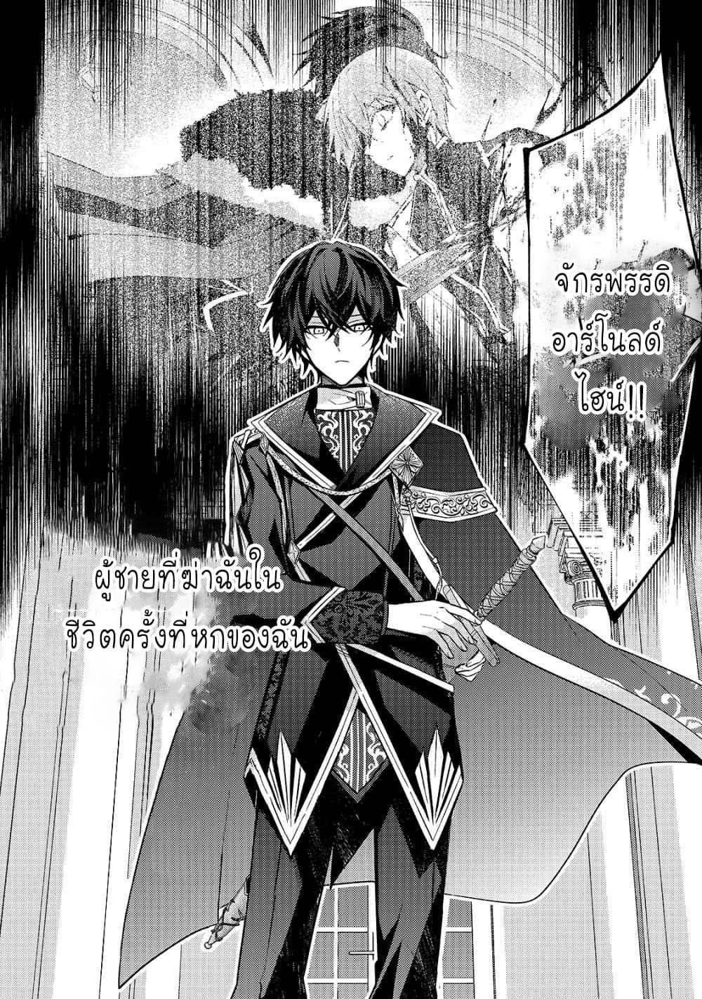 Loop 7-kaime no Akuyaku Reijou wa, Moto Tekikoku de Jiyuu Kimama na Hanayome Seikatsu o Mankitsu Suru Vol. 1 Ch. 1 第20页