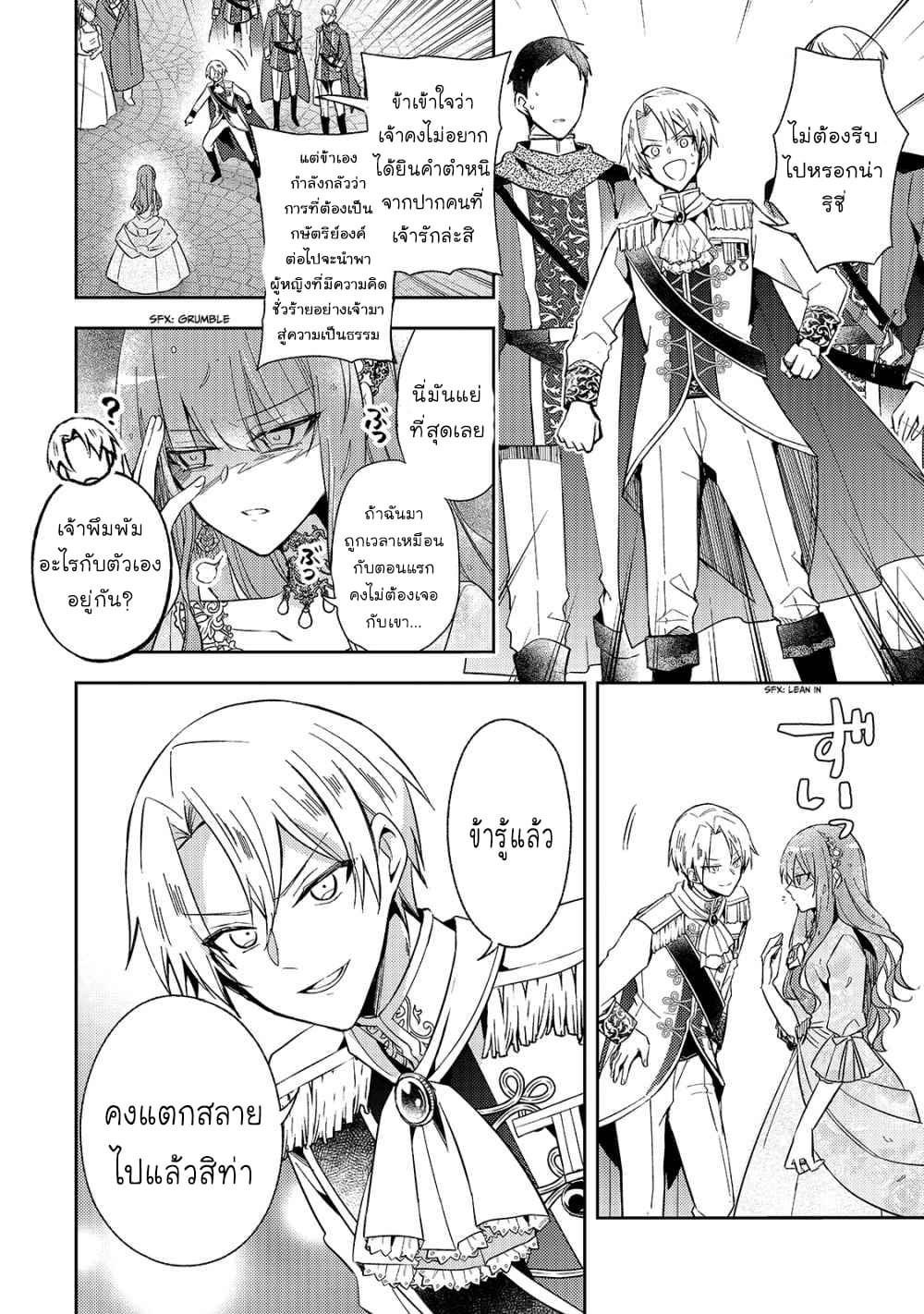 Loop 7-kaime no Akuyaku Reijou wa, Moto Tekikoku de Jiyuu Kimama na Hanayome Seikatsu o Mankitsu Suru Vol. 1 Ch. 1 第29页