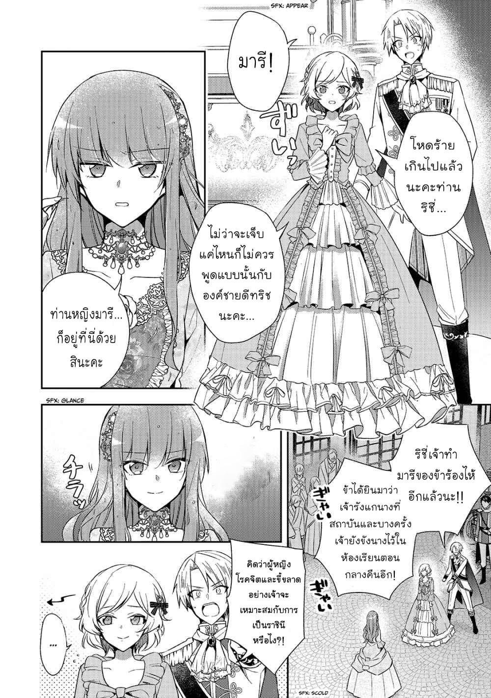 Loop 7-kaime no Akuyaku Reijou wa, Moto Tekikoku de Jiyuu Kimama na Hanayome Seikatsu o Mankitsu Suru Vol. 1 Ch. 1 第31页