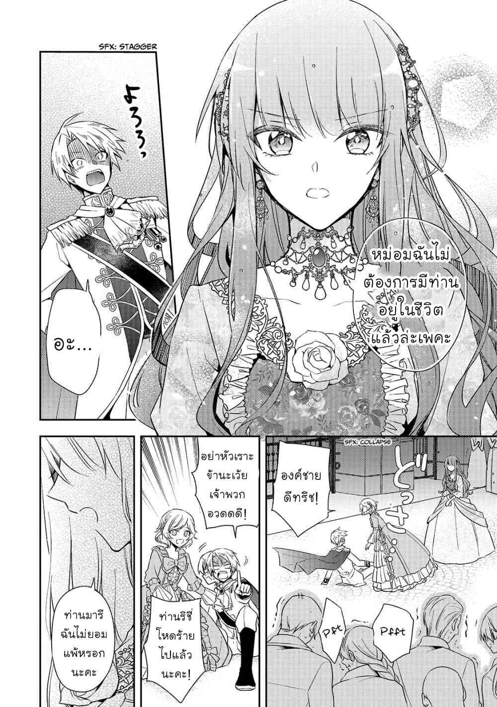 Loop 7-kaime no Akuyaku Reijou wa, Moto Tekikoku de Jiyuu Kimama na Hanayome Seikatsu o Mankitsu Suru Vol. 1 Ch. 1 第33页