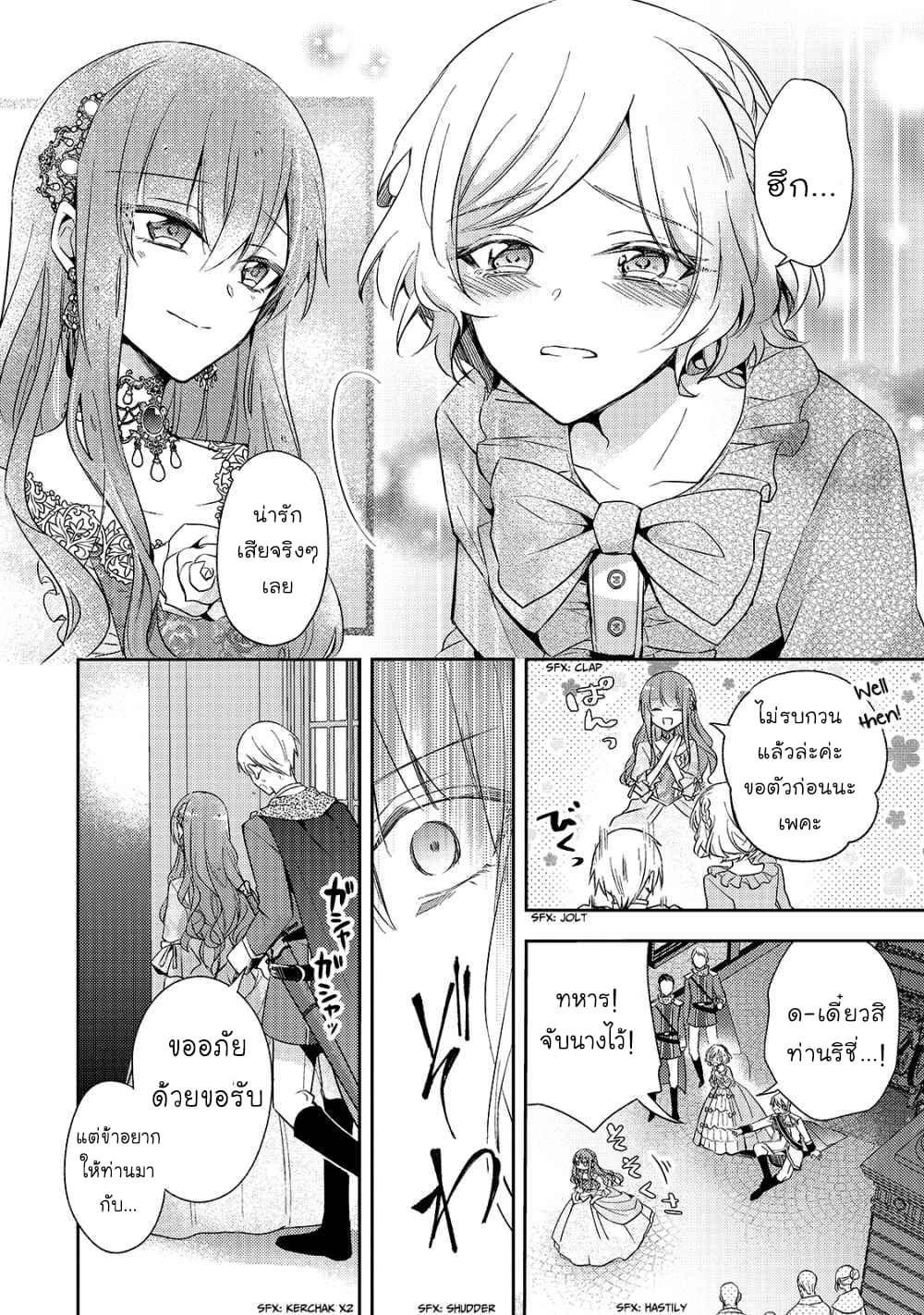 Loop 7-kaime no Akuyaku Reijou wa, Moto Tekikoku de Jiyuu Kimama na Hanayome Seikatsu o Mankitsu Suru Vol. 1 Ch. 1 第35页