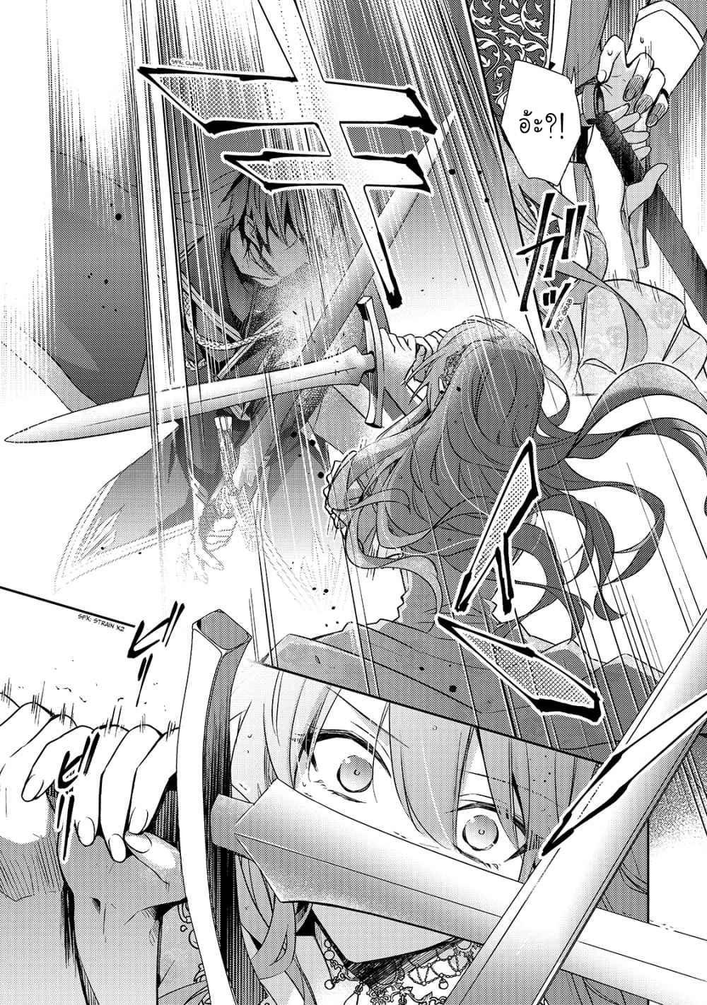 Loop 7-kaime no Akuyaku Reijou wa, Moto Tekikoku de Jiyuu Kimama na Hanayome Seikatsu o Mankitsu Suru Vol. 1 Ch. 1 第36页
