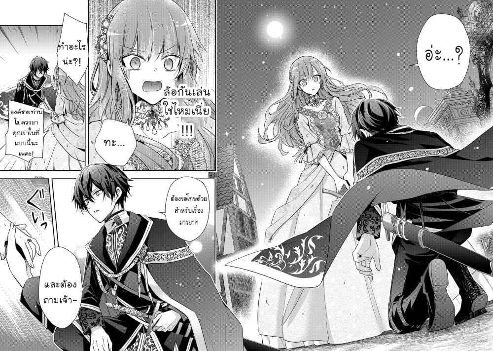 Loop 7-kaime no Akuyaku Reijou wa, Moto Tekikoku de Jiyuu Kimama na Hanayome Seikatsu o Mankitsu Suru Vol. 1 Ch. 1 第39页